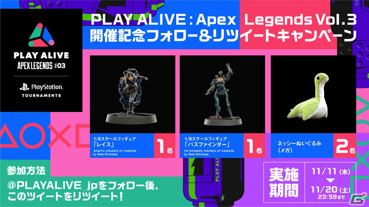 おトク情報がいっぱい！ Apex legends 当選グッズ 事前登録 