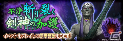 「D×2 真・女神転生 リベレーション」で「真・女神転生V」発売記念キャンペーンが開催！★5鬼神 フツヌシも登場の画像1
