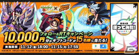 「モンスト」でTVアニメ「SHAMAN KING」との初コラボが11月14日より開催！葉や蓮、ホロホロが獣神化キャラとして登場の画像11