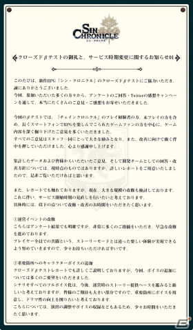 「シン・クロニクル」クローズドβテストのレポートが公開――サービス時期の変更も発表の画像6