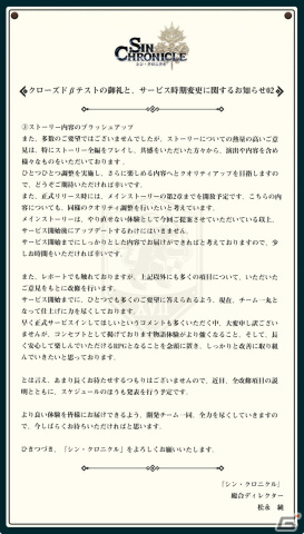 「シン・クロニクル」クローズドβテストのレポートが公開――サービス時期の変更も発表の画像7