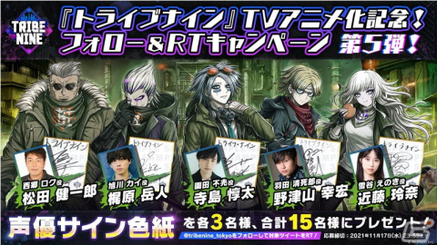 「TRIBE NINE（トライブナイン）」利益のためなら殺人も厭わないゴロツキ集団「オオタトライブ」のキャラクターイラスト＆CVが公開！の画像12