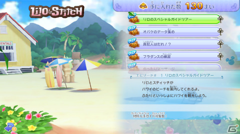 「ディズニー マジックキャッスル マイ・ハッピー・ライフ2: エンチャンテッドエディション」リロ＆スティッチワールドなどを紹介！の画像20
