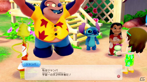 「ディズニー マジックキャッスル マイ・ハッピー・ライフ2: エンチャンテッドエディション」リロ＆スティッチワールドなどを紹介！の画像27