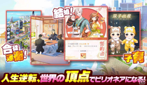ゼロからCEOを目指す経営SLG「ビリオネア～華麗なる逆転劇～」が12月中旬に配信！事前登録受付を開始の画像5