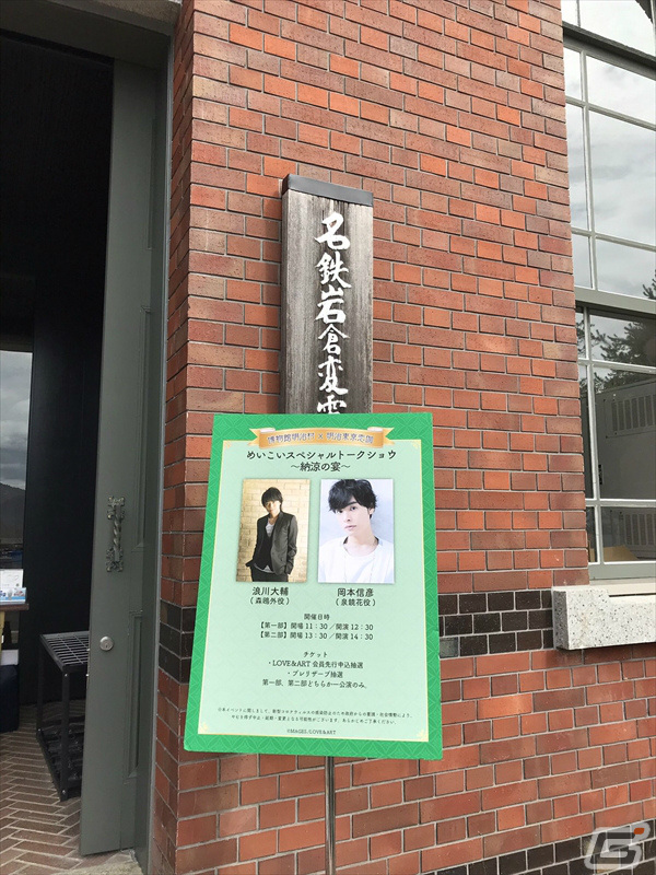 「めいこいスペシャルトークショウ ～納涼の宴～」のレポートが公開！浪川大輔さん（森鴎外役）、岡本信彦さん（泉鏡花役）が出演の画像10