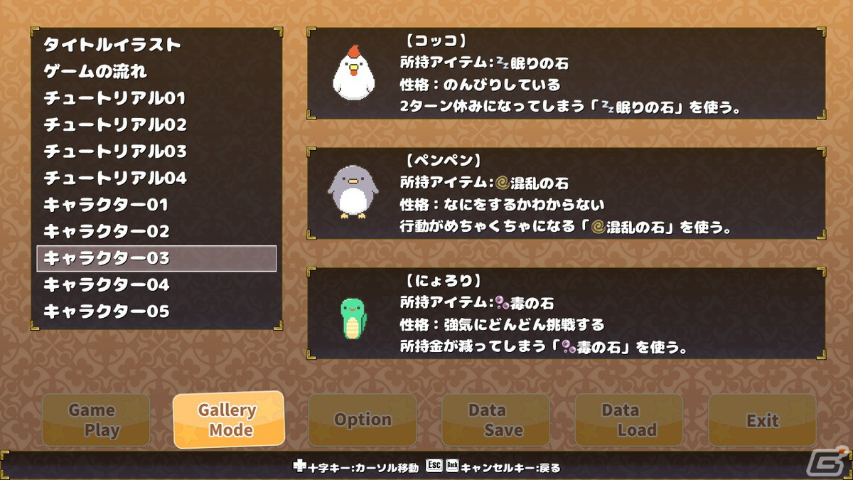かわいい動物による陣取りシミュレーション「ケモノポリー」がSteamにて配信開始！エリアの独占を目指せの画像6