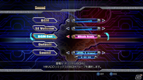 PS5/PS4版「雷電IV×MIKADO remix」が2022年2月24日に発売決定！予約受付がスタートの画像15