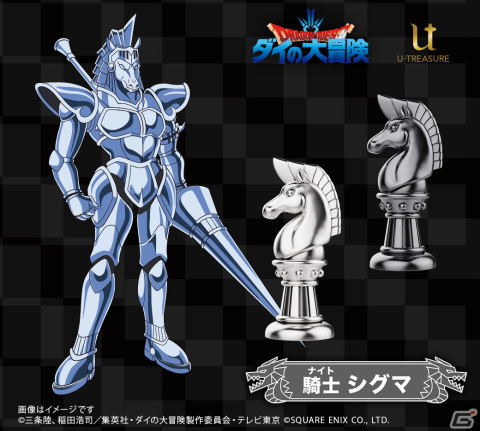 「ドラゴンクエスト ダイの大冒険」“ハドラー親衛騎団”を再現したシルバー製チェスセットが予約開始！の画像3