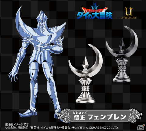 「ドラゴンクエスト ダイの大冒険」“ハドラー親衛騎団”を再現したシルバー製チェスセットが予約開始！の画像4