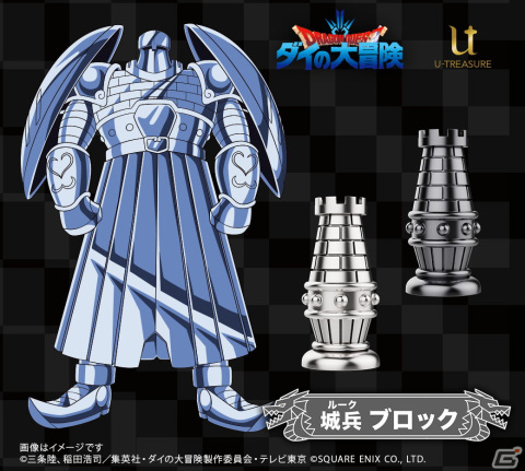 「ドラゴンクエスト ダイの大冒険」“ハドラー親衛騎団”を再現したシルバー製チェスセットが予約開始！の画像5