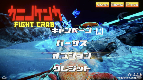 iOS/Android版「カニノケンカ」が11月18日に配信！「ごく普通の鹿のゲーム DEEEER Simulator」とのコラボコンテンツも収録の画像2