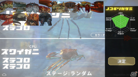iOS/Android版「カニノケンカ」が11月18日に配信！「ごく普通の鹿のゲーム DEEEER Simulator」とのコラボコンテンツも収録の画像3
