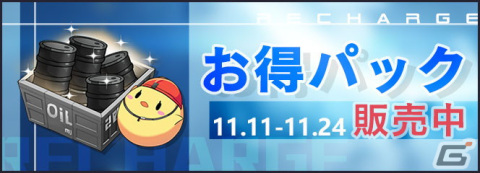 「アズールレーン」にて新規艦船のSR「フォッシュ」が報酬のイベント「燈火のシニエ」が開催中！の画像10