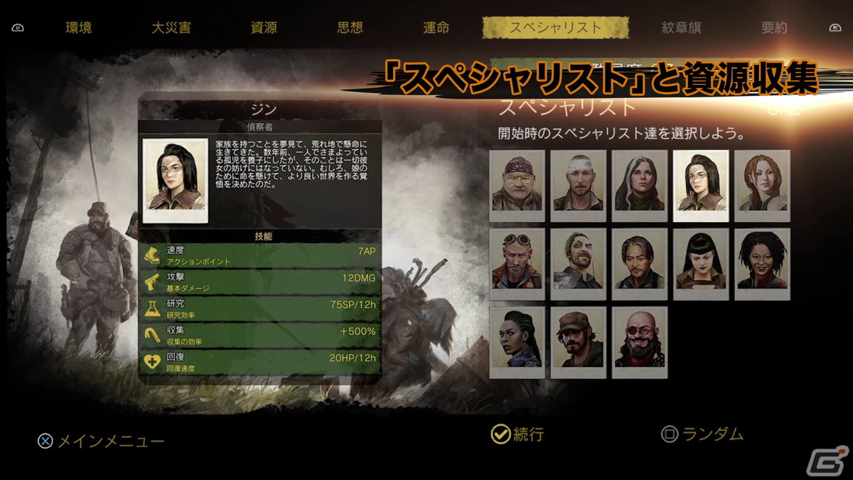 「サバイビング・ジ・アフターマス -滅亡惑星-」のゲーム内容を紹介するPVが公開！の画像6