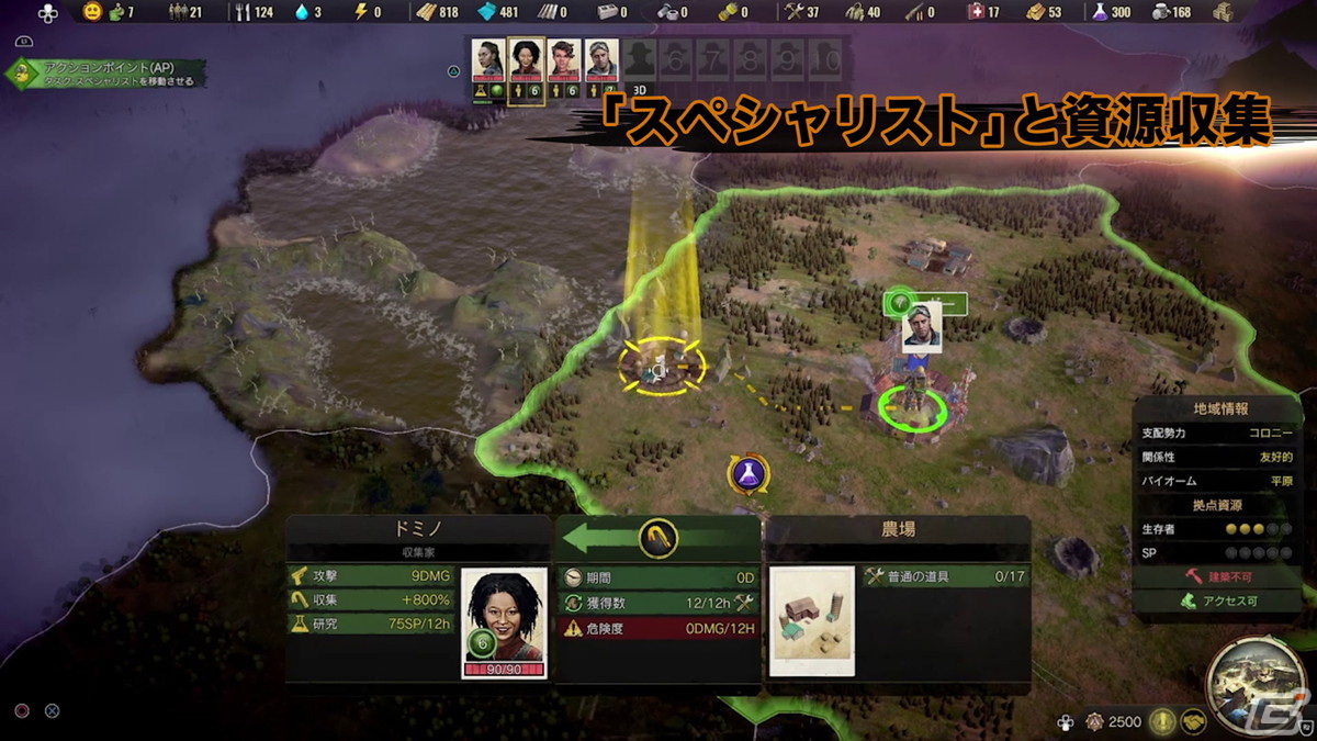 「サバイビング・ジ・アフターマス -滅亡惑星-」のゲーム内容を紹介するPVが公開！の画像7