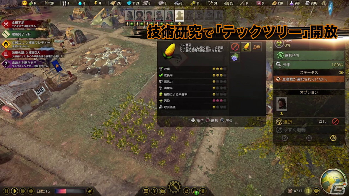 「サバイビング・ジ・アフターマス -滅亡惑星-」のゲーム内容を紹介するPVが公開！の画像9