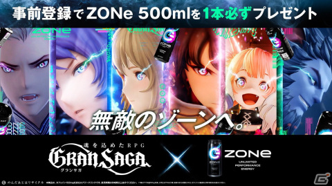 「グランサガ」物語の核心に触れるゲームトレーラー「FINAL TRAILER”魂の物語”」が公開！の画像2