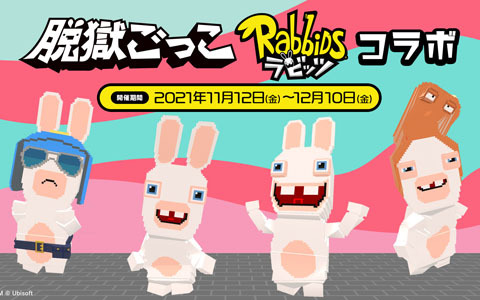 「脱獄ごっこ」にて「ラビッツ」コラボが開催！ラビッツになりきれるコラボスキンやアクセサリーが登場