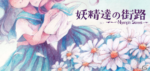 文明育成系ターン制SLG「百年王国」とノスタルジックなビジュアルノベル「レトロゲームエイリアンズ」がデジゲー博2021に出展！の画像20