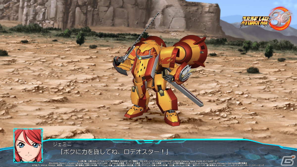 「スーパーロボット大戦30」ゲシュペンスト加入エリアミッションが11月17日のアップデートで登場！の画像17