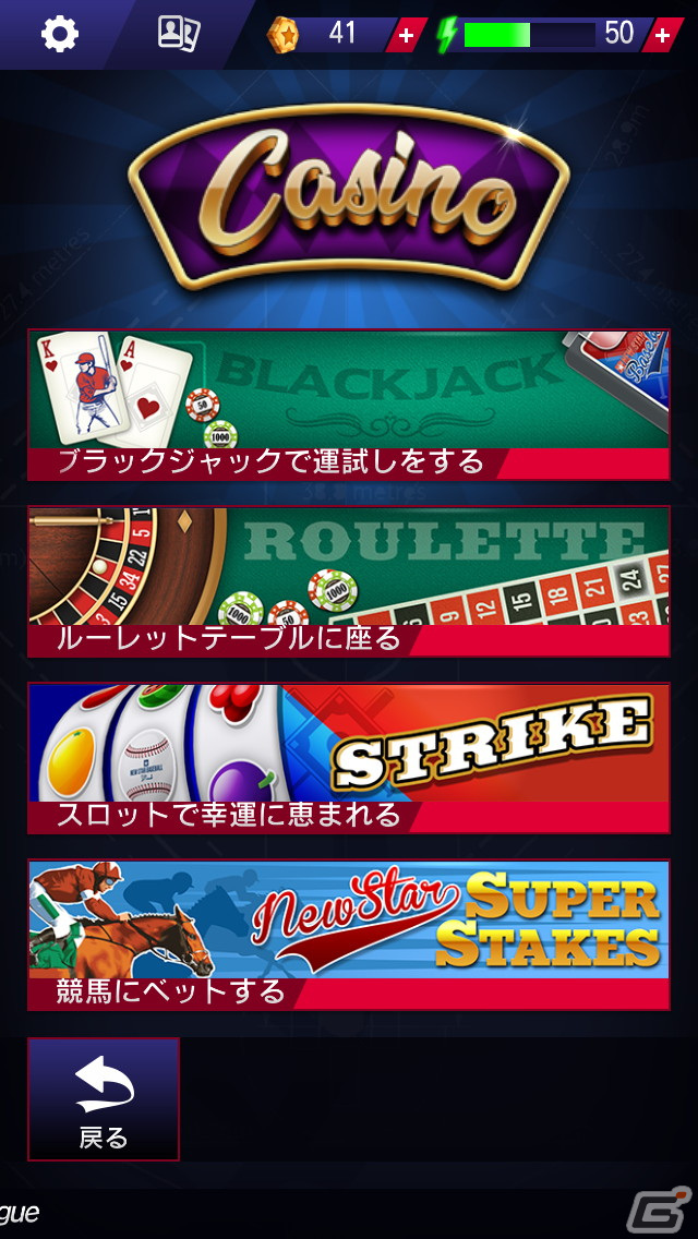 無名のプロ野球選手を一流の選手へと育て上げよう！iOS/Android「ベースボールクラブライフ」が配信の画像10