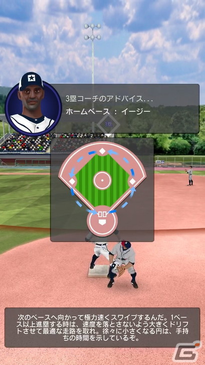 無名のプロ野球選手を一流の選手へと育て上げよう！iOS/Android「ベースボールクラブライフ」が配信の画像5