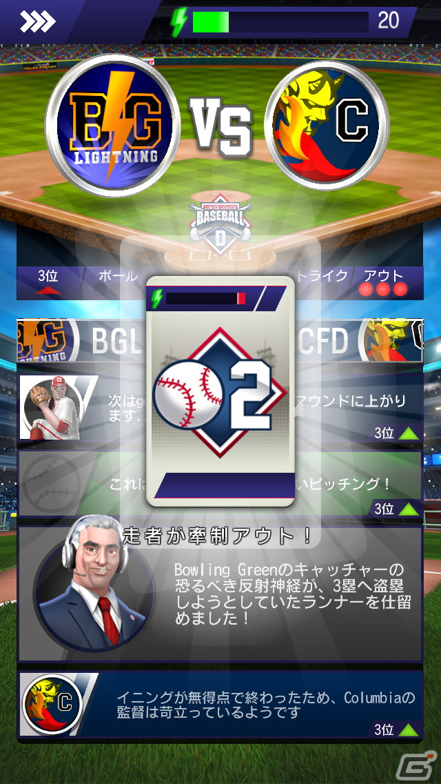 無名のプロ野球選手を一流の選手へと育て上げよう！iOS/Android「ベースボールクラブライフ」が配信の画像6