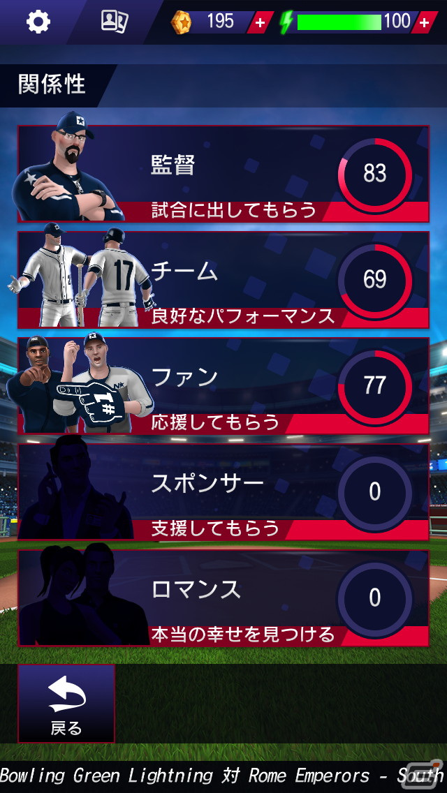 無名のプロ野球選手を一流の選手へと育て上げよう！iOS/Android「ベースボールクラブライフ」が配信の画像7