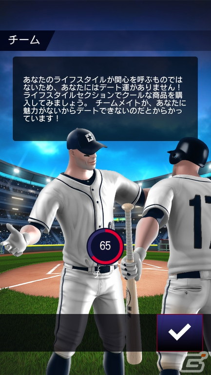 無名のプロ野球選手を一流の選手へと育て上げよう！iOS/Android「ベースボールクラブライフ」が配信の画像9