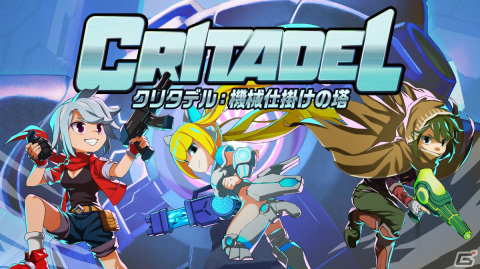 Switch「クリタデル：機械仕掛けの塔」が12月16日に配信！ピクセルアートで描かれるハードコアなローグライクアクションの画像1
