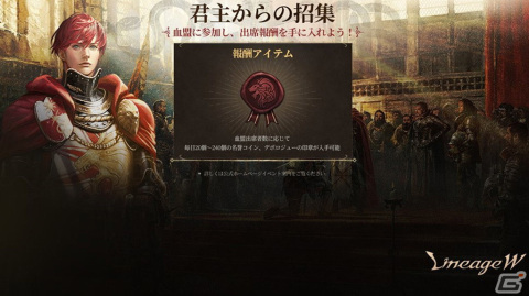 「リネージュW」に新規ワールド「ジリアン」がオープン！イベント「君主からの招集」も開催中の画像2