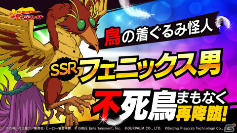 「ONE PUNCH MAN 一撃マジファイト」で1周年記念STEP UPスカウトが開催！コスチュームの再販やフェニックス男の復刻もの画像4