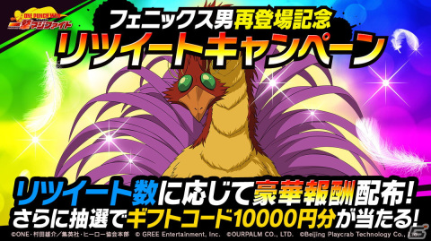 「ONE PUNCH MAN 一撃マジファイト」で1周年記念STEP UPスカウトが開催！コスチュームの再販やフェニックス男の復刻もの画像6