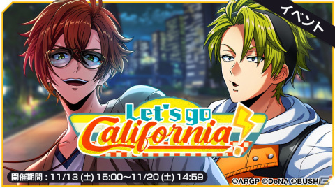「アルゴナビス from BanG Dream! AAside」の新イベント「Let's go California！」が11月13日より開催！の画像1