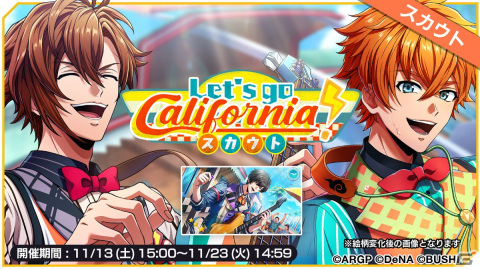 「アルゴナビス from BanG Dream! AAside」の新イベント「Let's go California！」が11月13日より開催！の画像2