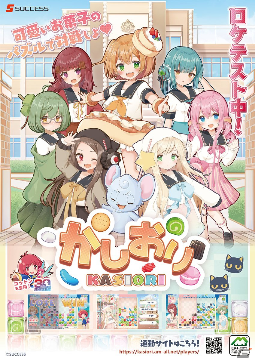 可愛い美少女たちの落ちものパズルゲーム「かしおり」APM3版のロケテストが11月15日より開始！の画像1