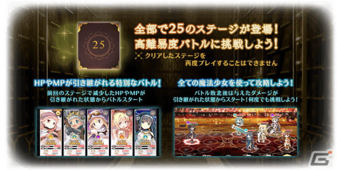 「マギアレコード 魔法少女まどか☆マギカ外伝」魔法少女・神楽燦が登場！キャンペーン「正直になりたい神楽燦」が開催の画像10
