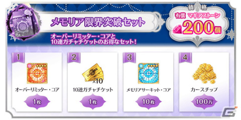 「マギアレコード 魔法少女まどか☆マギカ外伝」魔法少女・神楽燦が登場！キャンペーン「正直になりたい神楽燦」が開催の画像15