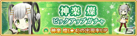 「マギアレコード 魔法少女まどか☆マギカ外伝」魔法少女・神楽燦が登場！キャンペーン「正直になりたい神楽燦」が開催の画像3