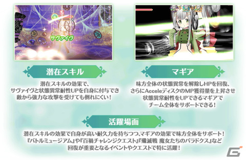 「マギアレコード 魔法少女まどか☆マギカ外伝」魔法少女・神楽燦が登場！キャンペーン「正直になりたい神楽燦」が開催の画像5