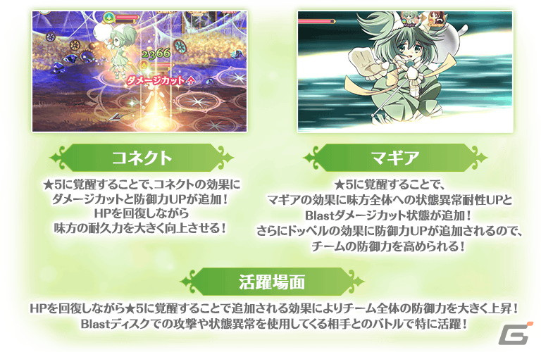 「マギアレコード 魔法少女まどか☆マギカ外伝」魔法少女・神楽燦が登場！キャンペーン「正直になりたい神楽燦」が開催の画像20
