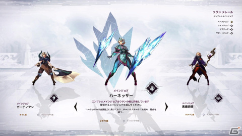 「アストリア アセンディング」黒騎士やハーネッサーなど全12種類のジョブ情報が公開！の画像1