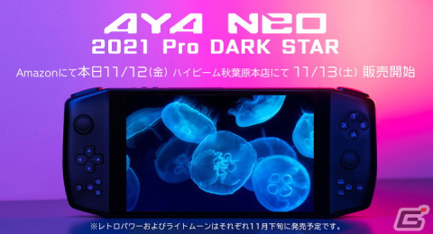 AMD Ryzen7を搭載した世界初のゲーミングポータブルPC「AYA NEO Pro 2021」が発売！の画像1