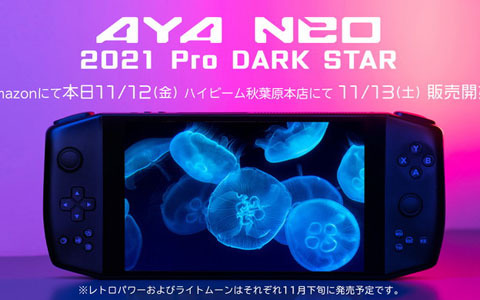 AMD Ryzen7を搭載した世界初のゲーミングポータブルPC「AYA NEO Pro 2021」が発売！