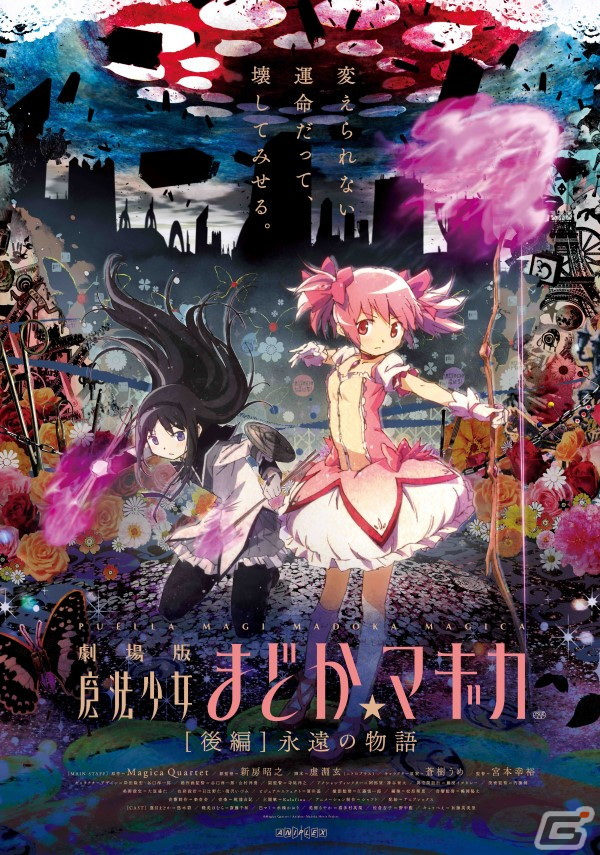 「魔法少女まどか☆マギカ」10周年を記念した劇場版シリーズのリバイバル上映およびキャスト登壇の舞台挨拶が決定！の画像4