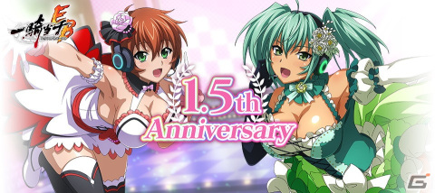 「一騎当千エクストラバースト」1.5周年記念イベントがスタート！新機能「メモリアルカード」も登場の画像1