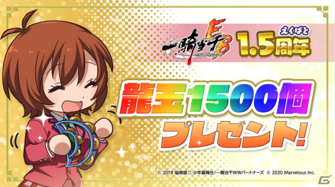 「一騎当千エクストラバースト」1.5周年記念イベントがスタート！新機能「メモリアルカード」も登場の画像11