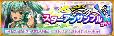「一騎当千エクストラバースト」1.5周年記念イベントがスタート！新機能「メモリアルカード」も登場の画像2