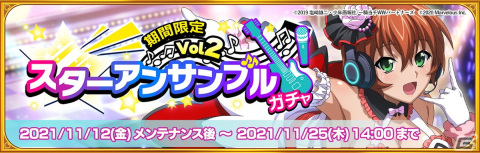 「一騎当千エクストラバースト」1.5周年記念イベントがスタート！新機能「メモリアルカード」も登場の画像3
